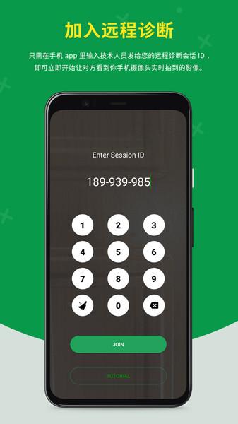 zoho lens最新版下载,zoholens,远程app