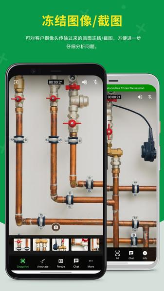 zoho lens最新版下载,zoholens,远程app