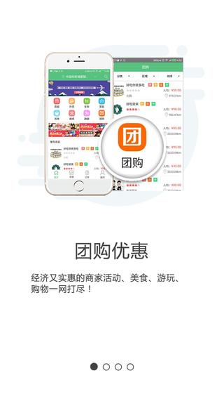 同城通商户端2024下载,同城通商户端,商户app,管理app