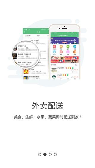 同城通商户端2024下载,同城通商户端,商户app,管理app