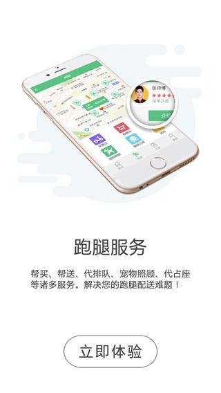 同城通商户端2024下载,同城通商户端,商户app,管理app