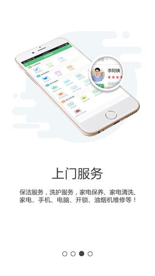 同城通商户端2024下载,同城通商户端,商户app,管理app