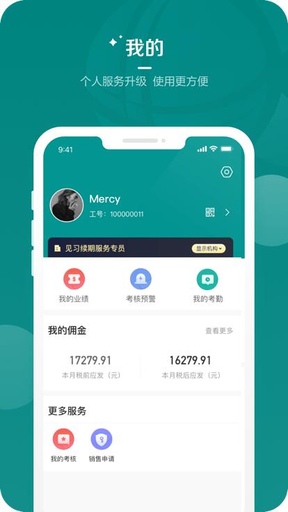 英大人寿展业app下载,英大人寿,保险从业app,展业app