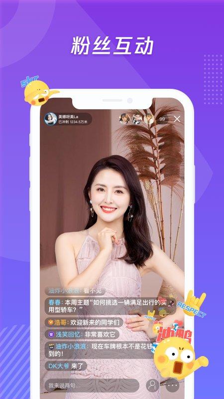 腾讯体育直播助手官方版下载,腾讯体育直播助手,主播app,直播助手app