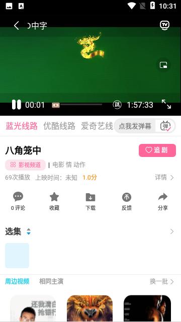 洪水影视app官方版下载,洪水影视,影视app
