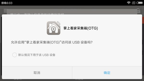 掌上看家采集端手机版下载,掌上看家,监控app