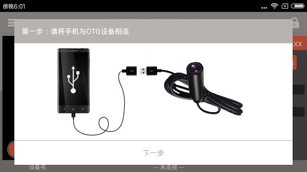 掌上看家采集端手机版下载,掌上看家,监控app
