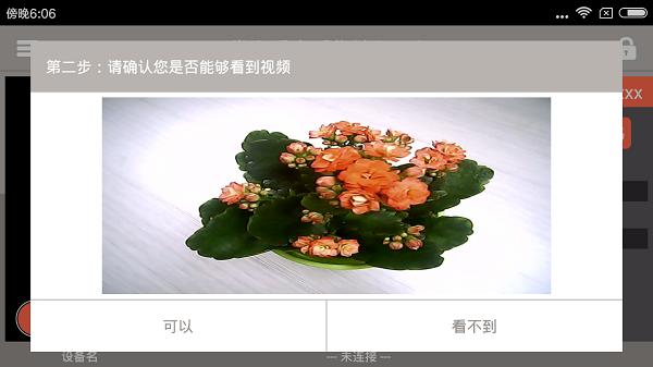 掌上看家采集端手机版下载,掌上看家,监控app