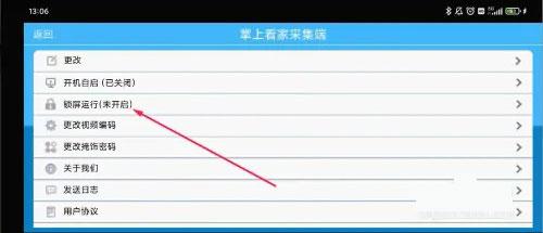掌上看家采集端手机版下载,掌上看家,监控app
