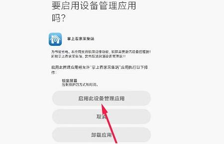 掌上看家采集端手机版下载,掌上看家,监控app