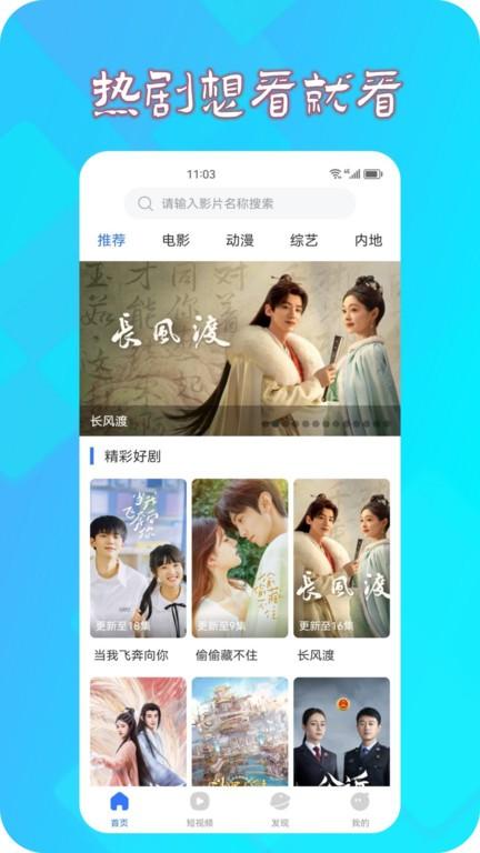 热播影视大全手机版下载,热播影视大全,追剧app,视频app