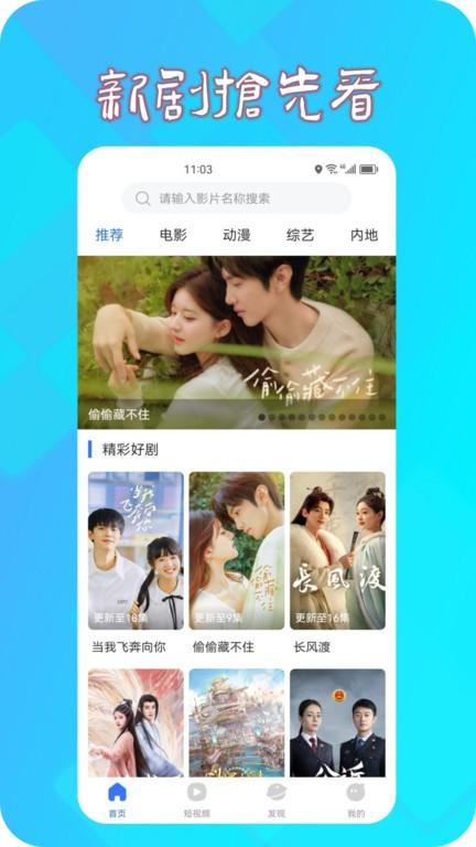 热播影视大全手机版下载,热播影视大全,追剧app,视频app
