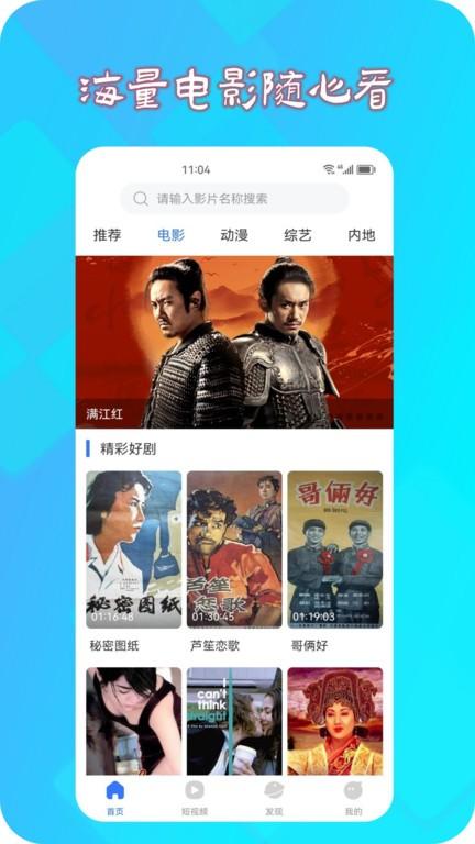 热播影视大全手机版下载,热播影视大全,追剧app,视频app