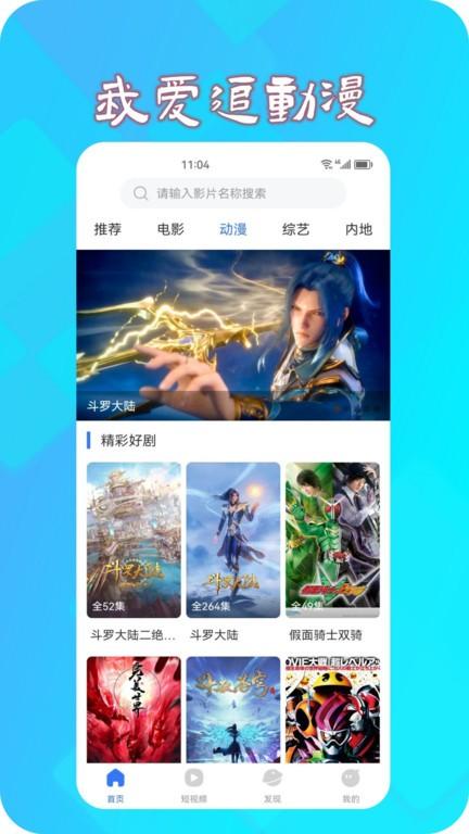 热播影视大全手机版下载,热播影视大全,追剧app,视频app