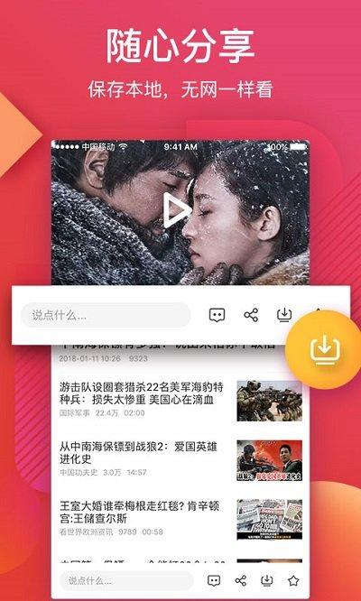 56视频官方版下载,56视频,视频app,播放器app