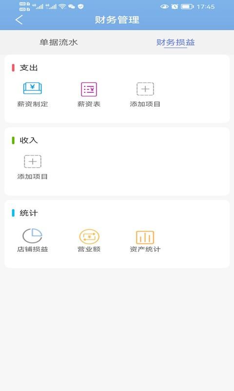 less黑端手机版下载,less黑端,商户app,管理app