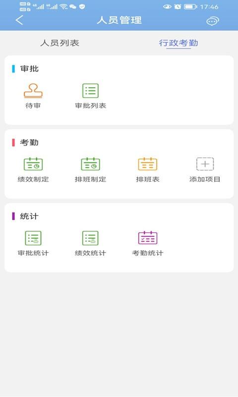 less黑端手机版下载,less黑端,商户app,管理app