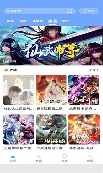 极闪影视官方版下载,极闪影视,追剧app,视频app