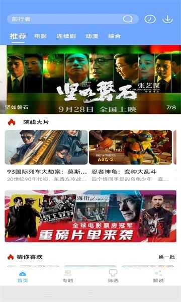 极闪影视官方版下载,极闪影视,追剧app,视频app